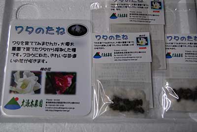 とりあえず３袋準備出来ました。