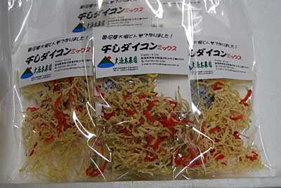干しダイコンプロジェクトの最終商品です。
