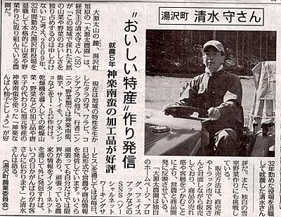 全国農業新聞（２０１４．１．２４発行）に掲載していただきました。