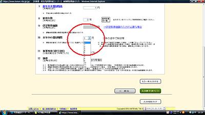 決算書の入力で苦戦中。
