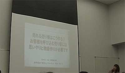 POPの研修会に出席して来ました。