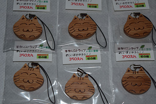 トラ模様のストラップを作りました。