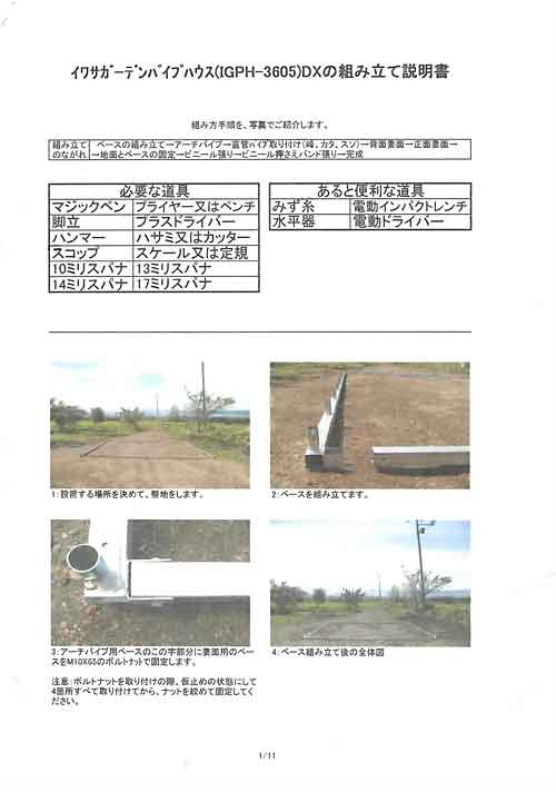 資料１