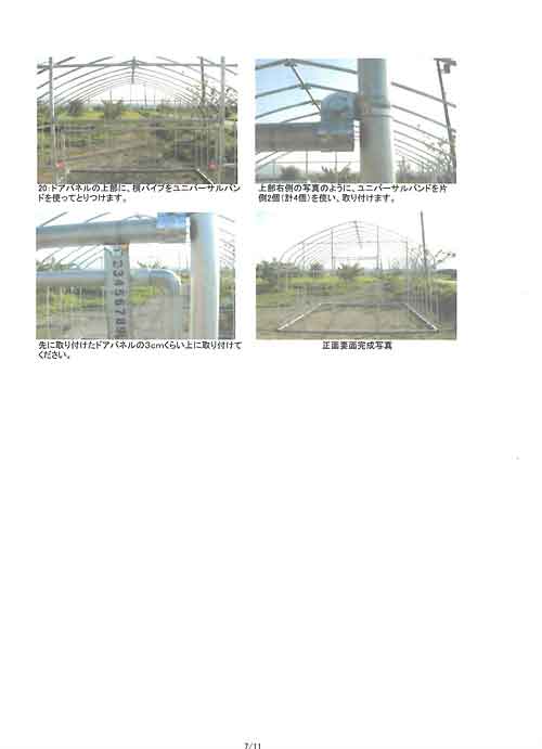 資料７