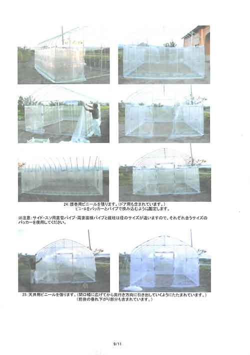 資料９