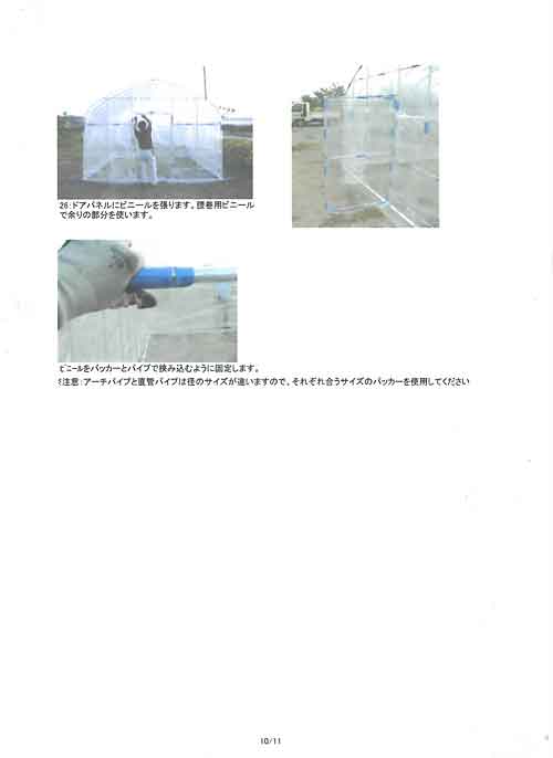 資料１０