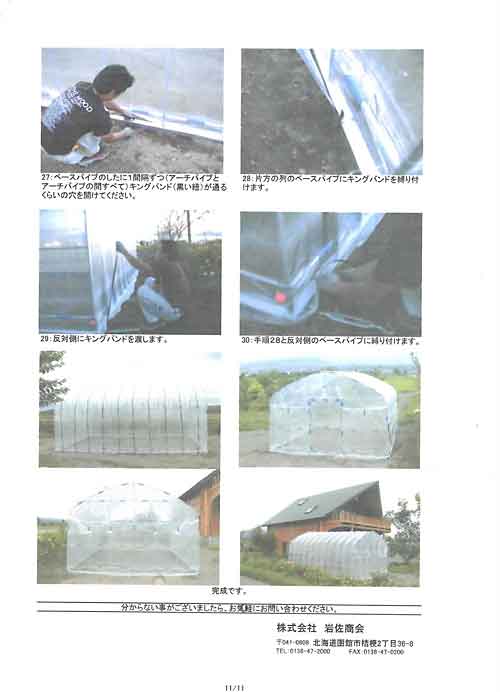 資料１１