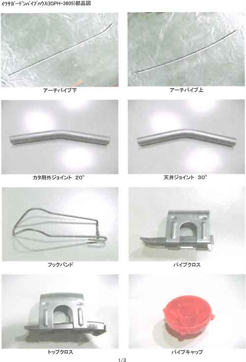 部材１