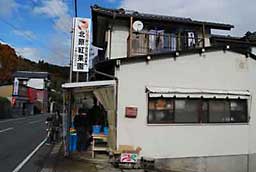 善光寺の裏の北原紅果園さん