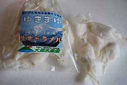 大源太農園の「ゆきまゆ」です
