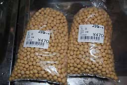農家の直売所から１kg、大豆を買ってきました
