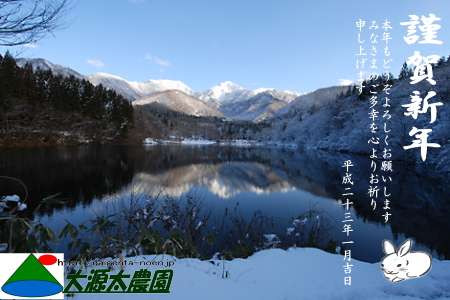 明けましておめでとうございます。
