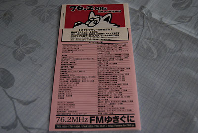 ステッカーゲット