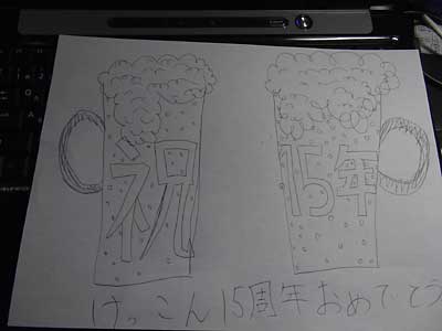 下の娘が、御祝いの絵を描いてくれました。