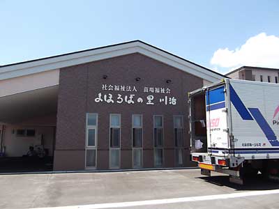十日町の特別養護老人ホーム「まほろばの里 川治」です。