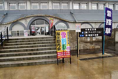 雪割草の展示即売会を見て来ました。