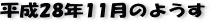 ŋ߂̈ꖇgQWNPP̃y[W