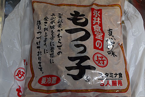 永井食堂のモツ煮、ゲット。