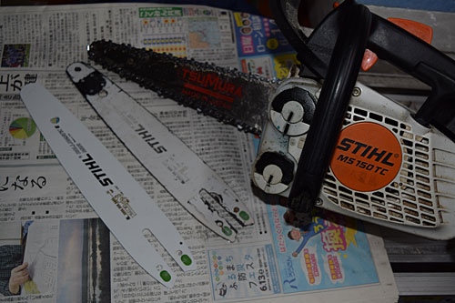 MS150TCのガイドバーを購入して来ました。