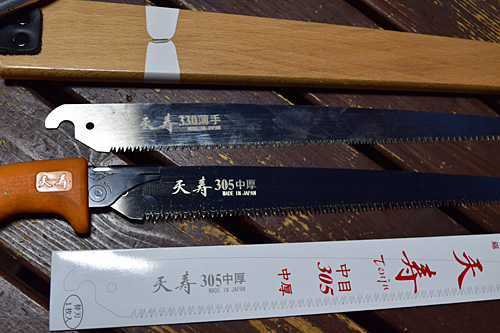 ノコギリの天寿の中厚（0.7ｍｍ）