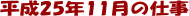 匹_̗ыHQTN11̃y[W