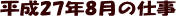 匹_̗ыHQVNW̃y[W