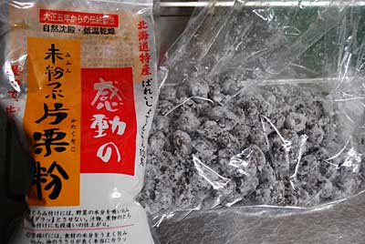 水を切った貝豆に片栗粉をまぶしました。