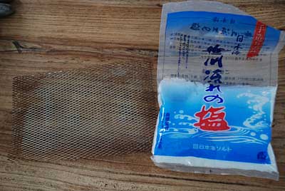 塩は、笹川流れの塩を使いました。