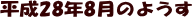 gQWNW̎R؂̃y[W