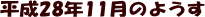 gQWNPP̎R؂̃y[W