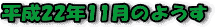 H22N11̎R؂̃y[W
