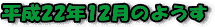 H22N12̎R؂̃y[W