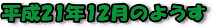 H21N12̎R؂̃y[W