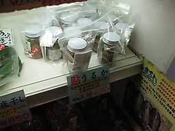 初めてみる鮎の「うるか」です