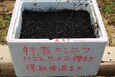 こちらも箱に内容を記述しました。