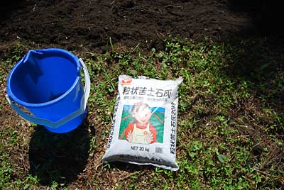 粒状苦土石灰を撒きました。