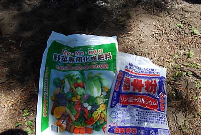 化学肥料を約１５ｋｇとリン酸を約３ｋｇを撒きました。