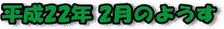 H22N2̎R؂̃y[W