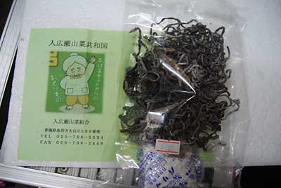 買ってきた干しワラビ５０ｇです。